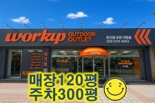 워크업 부천내동점