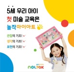 놀작마이아트 늘솜미술교습소