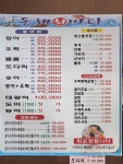 동해회바다