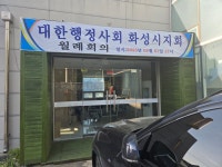 용호 행정사사무소