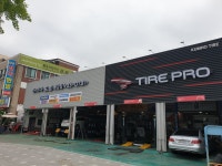 타이어프로 동암점