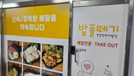 밥풀떼기 장유점