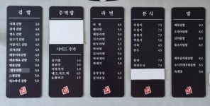 김밥천하 에버랜드 본점