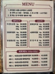 완수고기 대연점