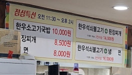 한우1번가