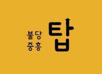 불당중흥탑공인중개사사무소