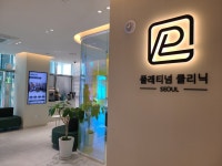 플래티넘의원 신사