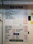 태영생막창 파장점
