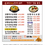 계림상황삼계탕보쌈