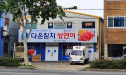 다온식품