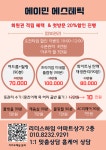 에이민에스테틱
