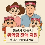 LG유플러스 반석동 반석역점