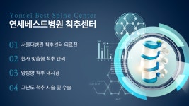 연세베스트병원