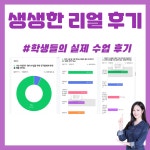 강북전문가집단보습학원