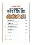 매란방 청량리역점
