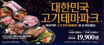 명륜진사갈비 서울문정점