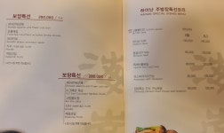 하이난