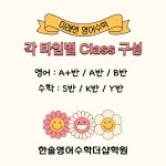 한솔영어수학더샵학원