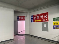 주차편한약국