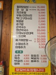 산골닭갈비