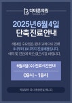 더바른의원