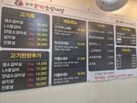 현방오백소갈비살 용문점