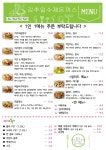 김추일수제돈까스 해미읍성점