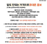 원모바일
