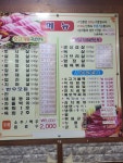 철주네식육식당