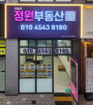 하늘채정원부동산중개사무소