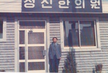 성신당한의원