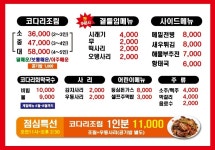 바담코다리 학장점