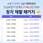 진심보청기 동작센터