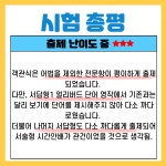 강북전문가집단보습학원