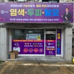 큐사랑 1순환로분평점
