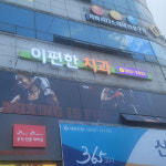 더자람