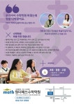 원더매쓰수학학원