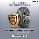타이어프로 중흥점