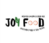 조이푸드