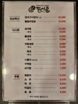 장어골