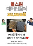 카토피아손세차장