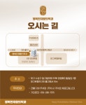 행복한재활의학과의원