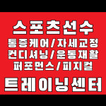 바디챌린지트레이닝센터