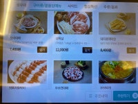 쌈마이대패 산성점