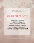 살롱드비숑 송정점