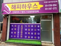 해피하우스