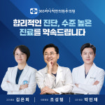 365마디척한의원추의원