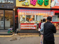 나완석 왕만두