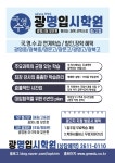 광명 입시 학원 철산