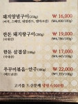 서원갈비
